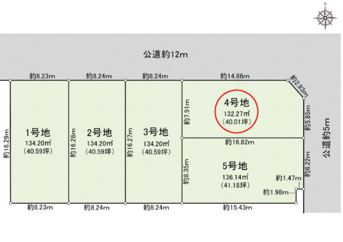 愛知県知多郡東浦町大字石浜(4号地/全5区画) 134.20㎡(40.59坪) 愛知県知多郡東浦町大字石浜(4号地/全5区画) 134.20㎡(40.59坪)