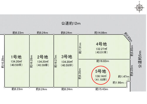 愛知県知多郡東浦町大字石浜(5号地/全5区画) 136.14㎡(41.18坪) 愛知県知多郡東浦町大字石浜(5号地/全5区画) 136.14㎡(41.18坪)